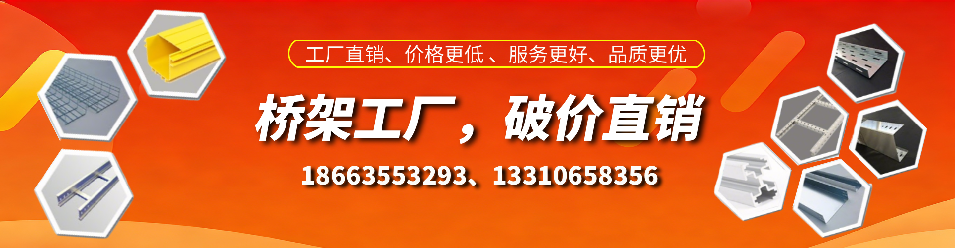 茌平桥架厂家